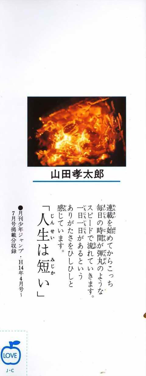 火焰之纹章-霸者之剑第5话图