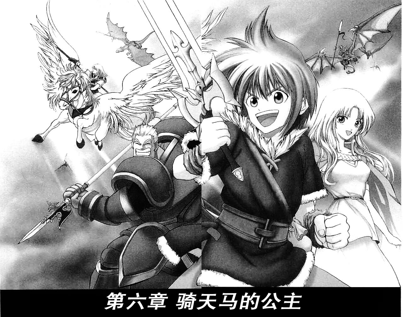 火焰之纹章-霸者之剑第6话图