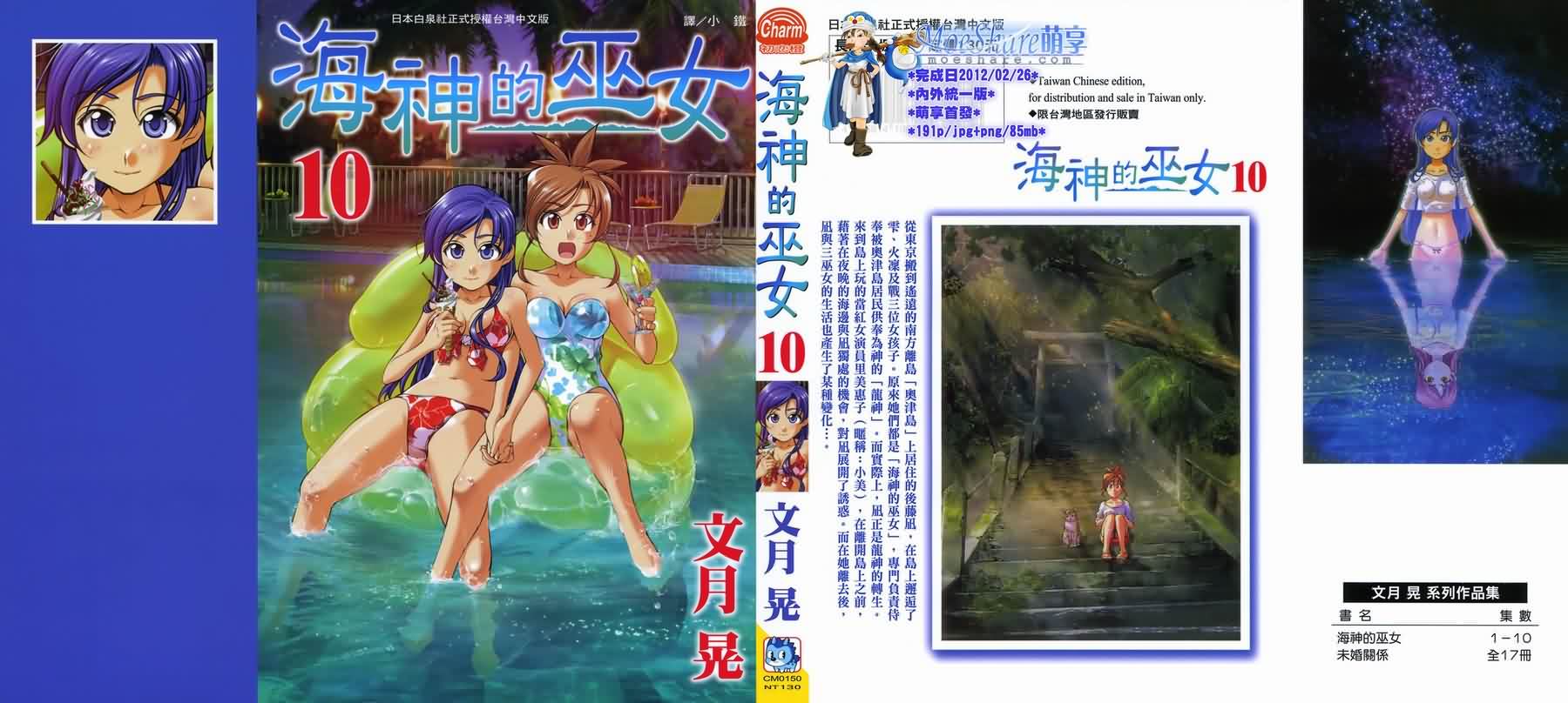 海之彼方第10卷图