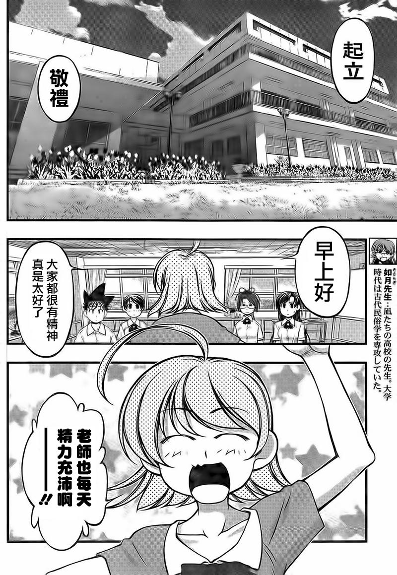 海之彼方第102话图