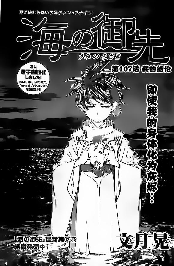 海之彼方第107话图