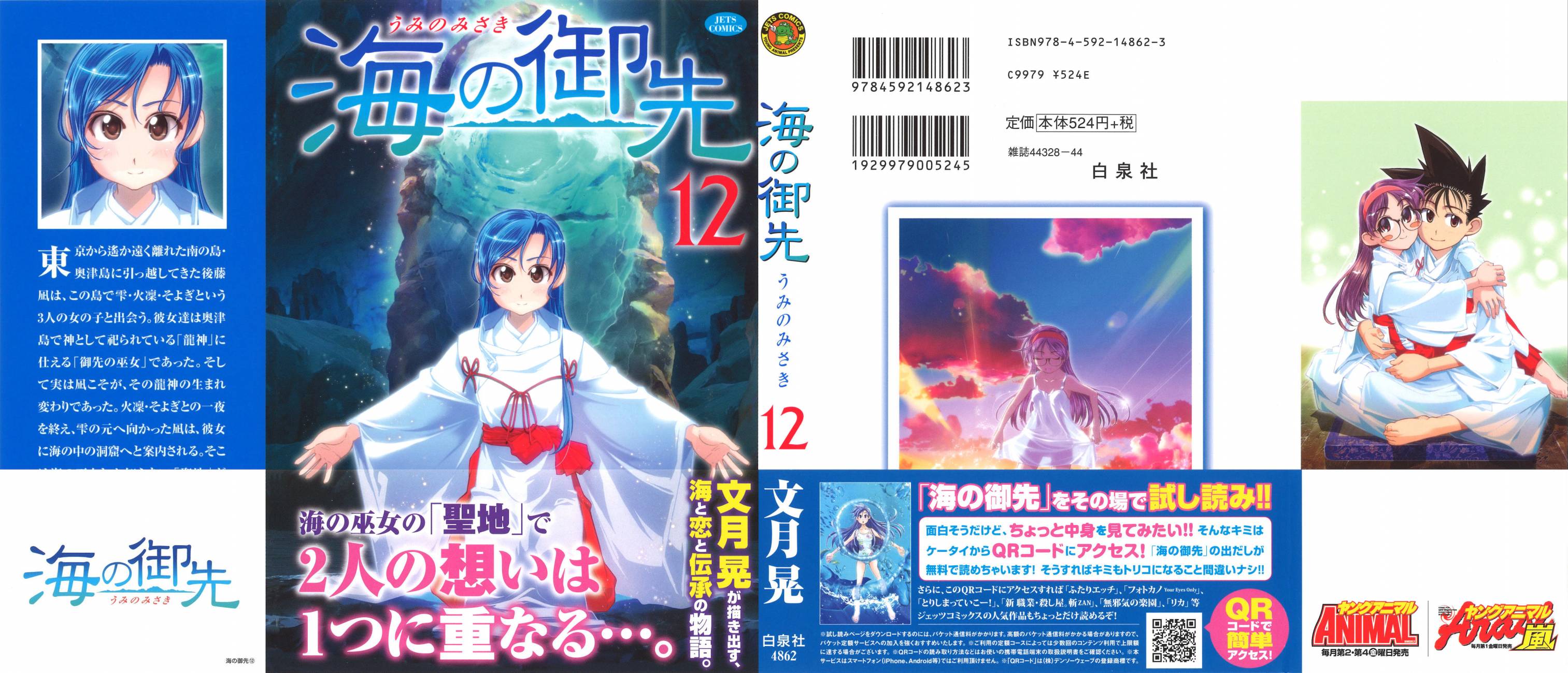 海之彼方第12卷图