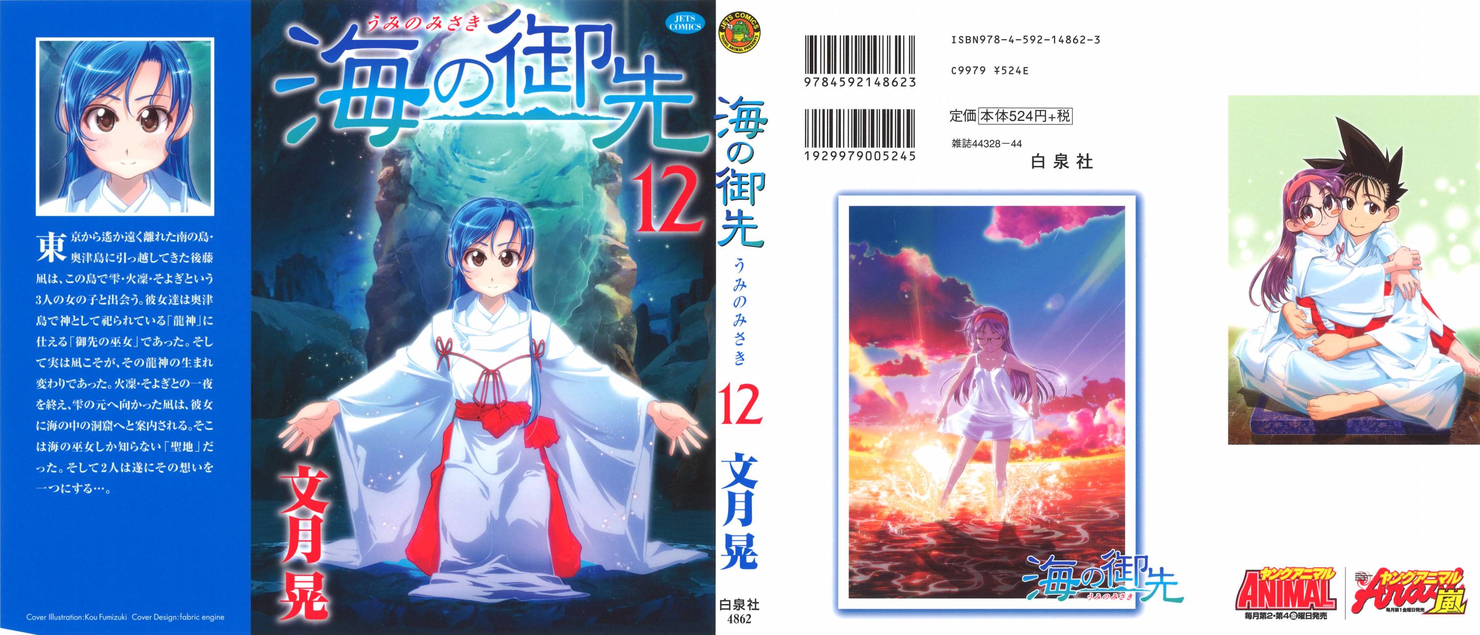 海之彼方第12卷图