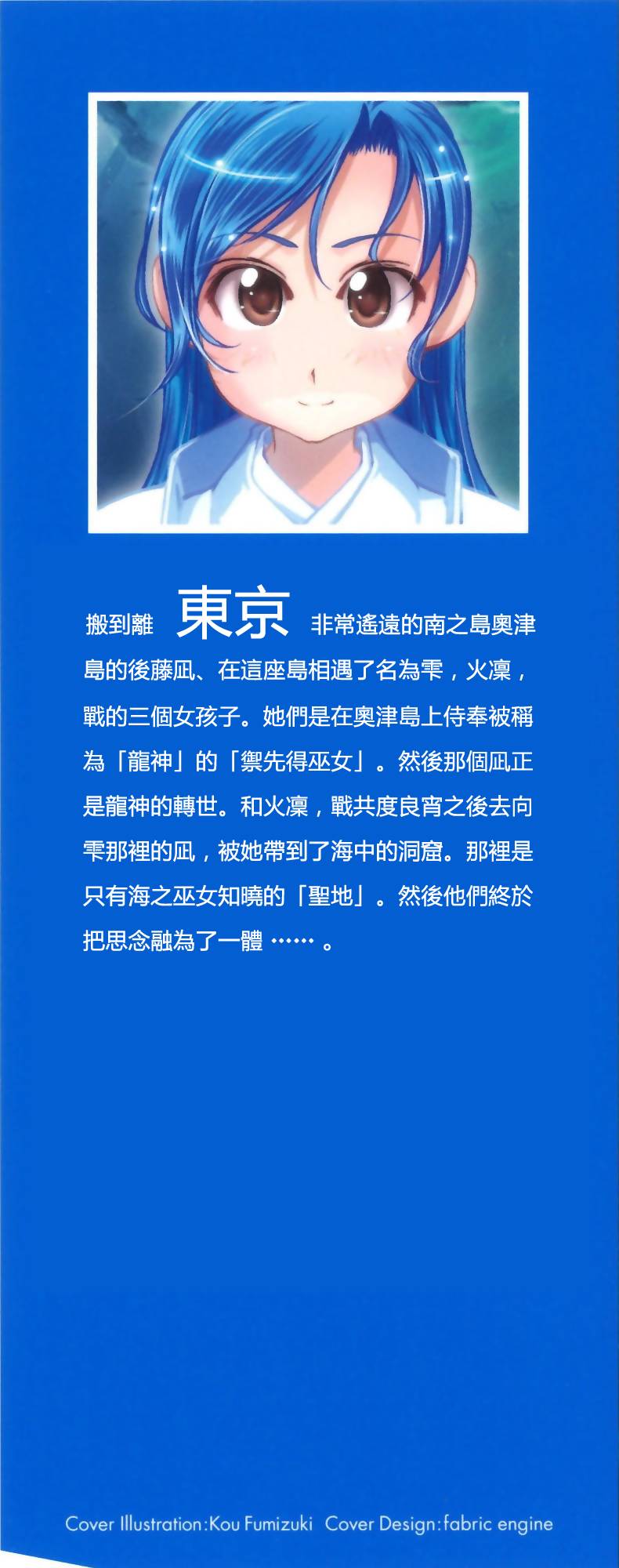 海之彼方第12卷图