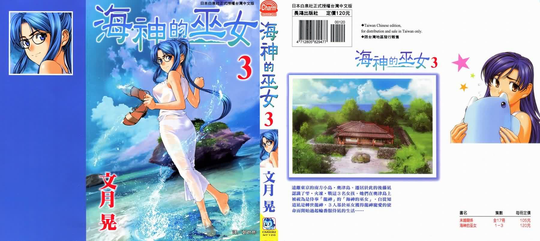 海之彼方第3卷图