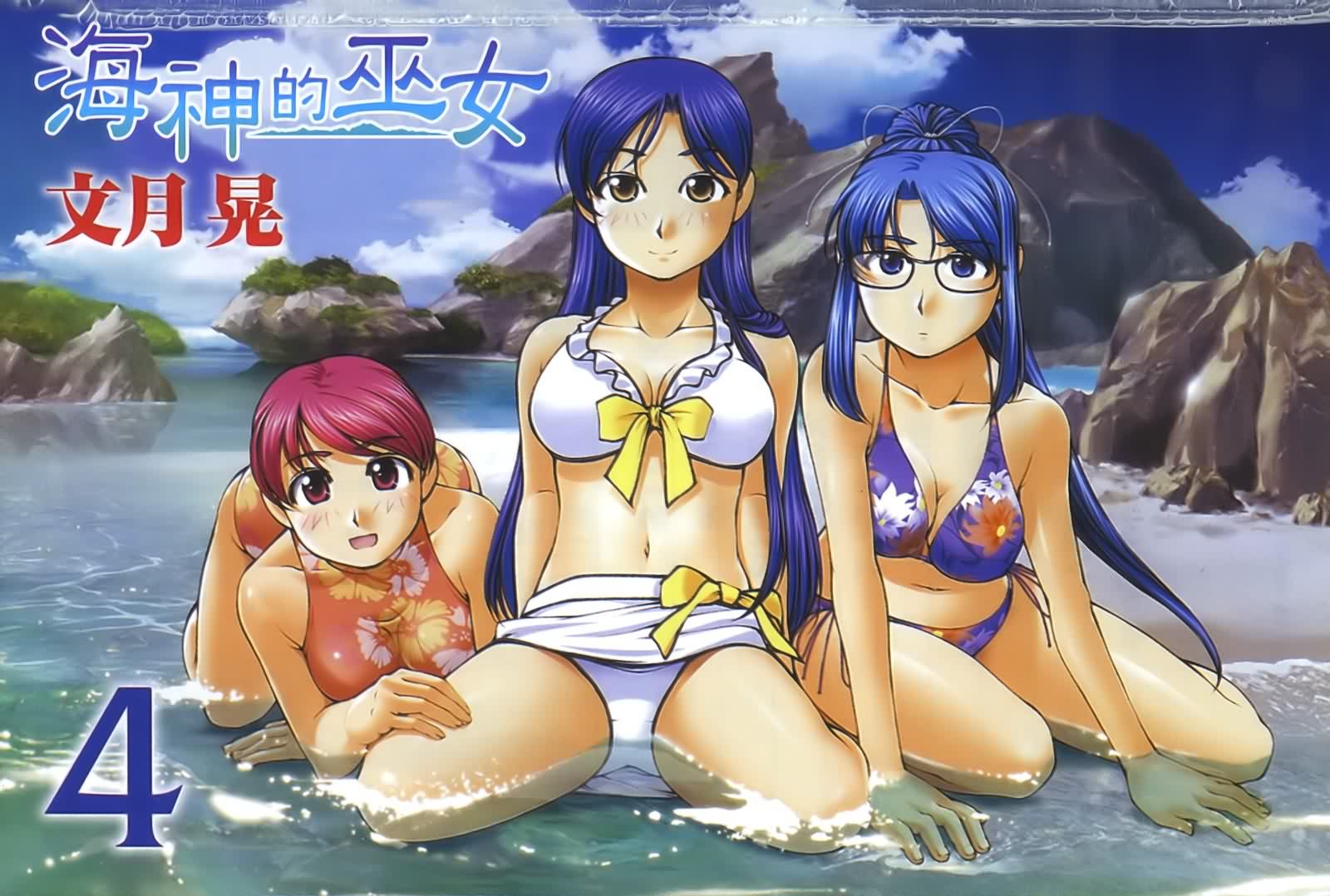 海之彼方第4卷图