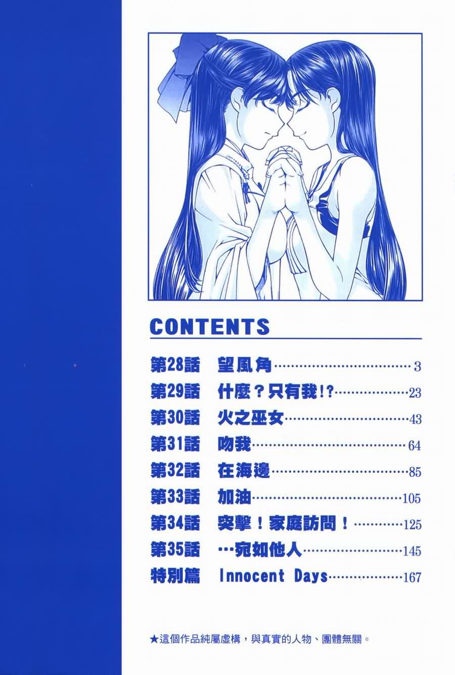 海之彼方第4卷图