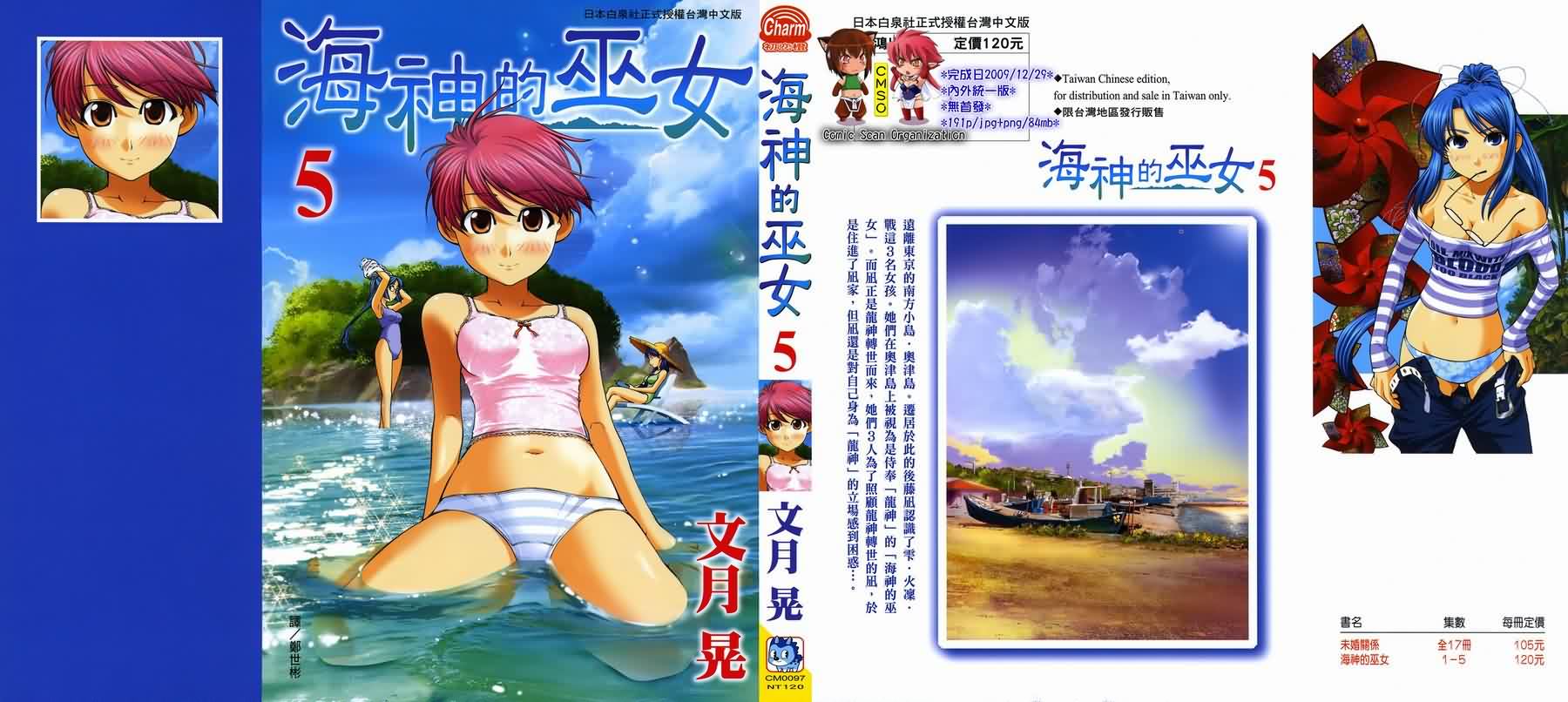 海之彼方第5卷图