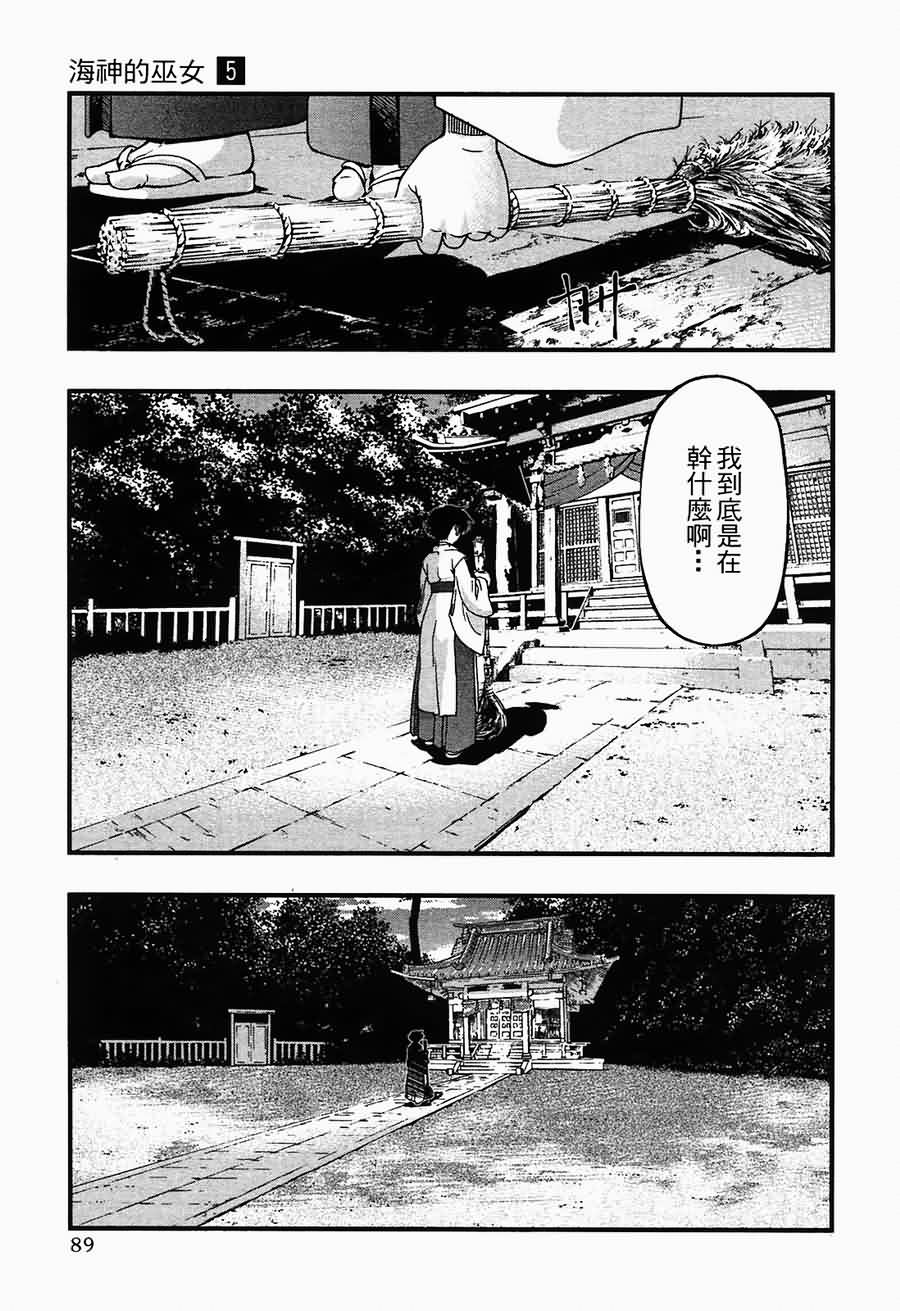 海之彼方第5卷图