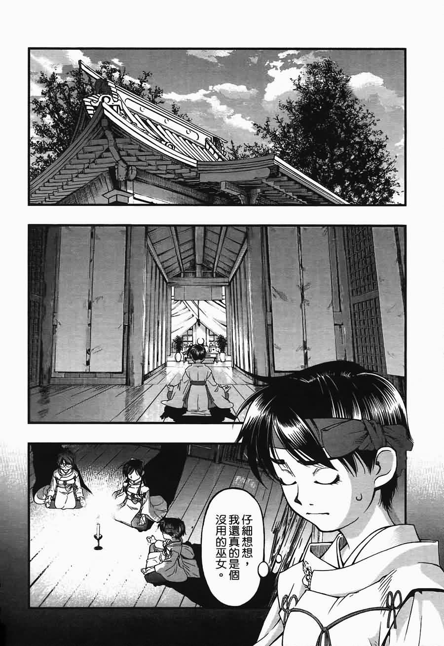 海之彼方第5卷图