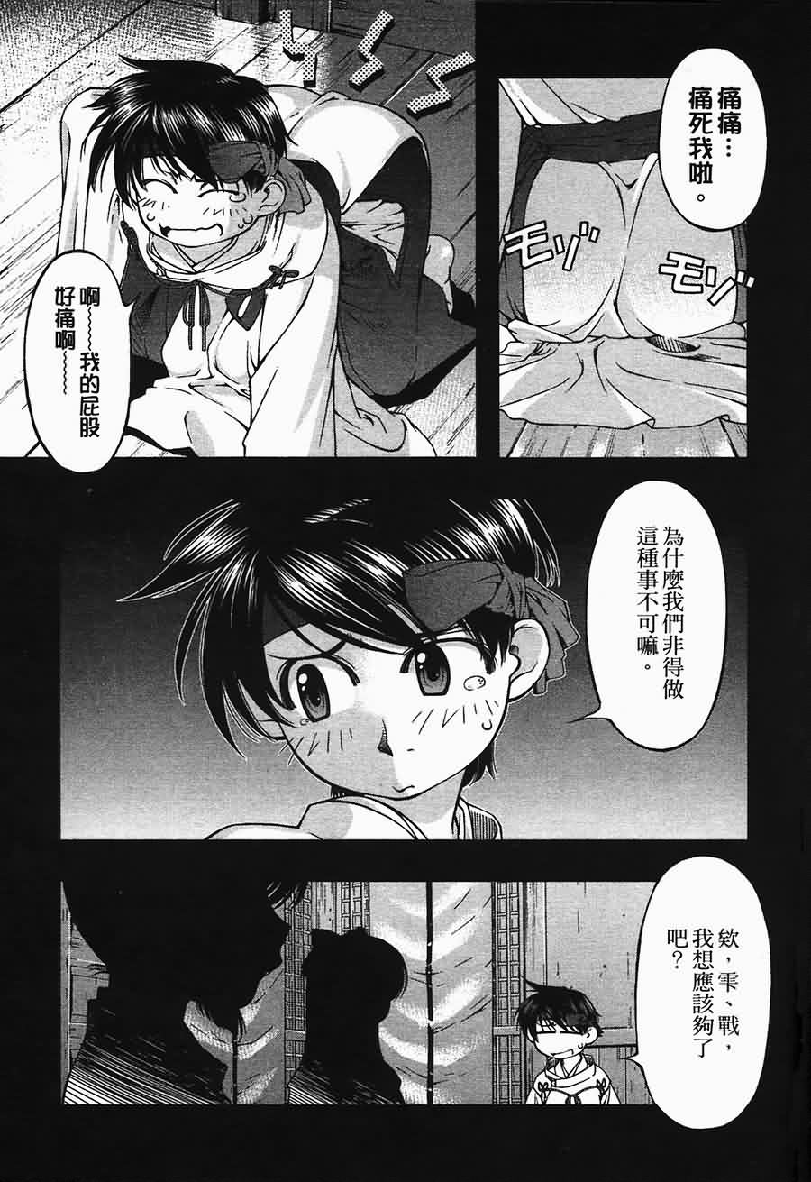 海之彼方第5卷图