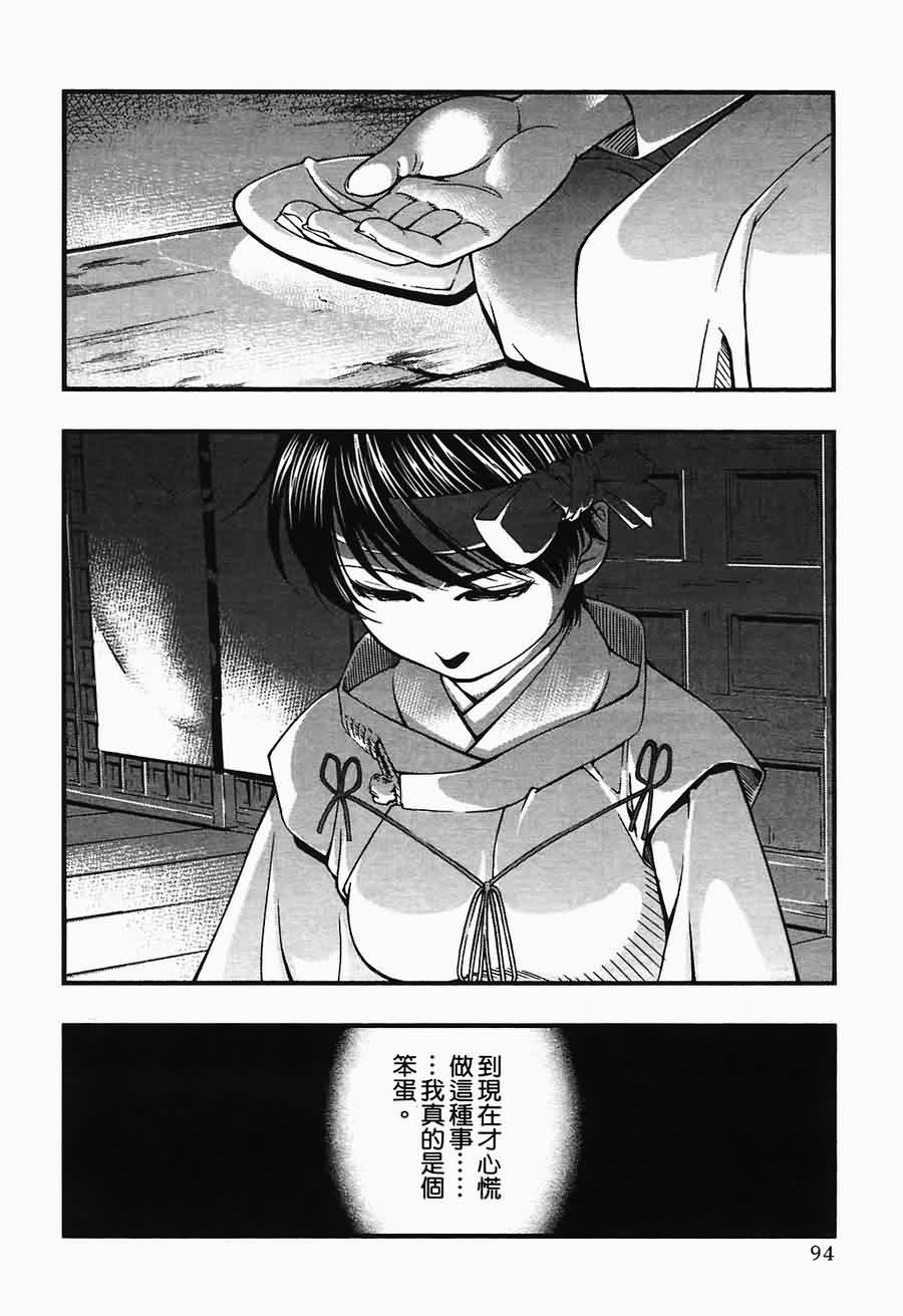 海之彼方第5卷图