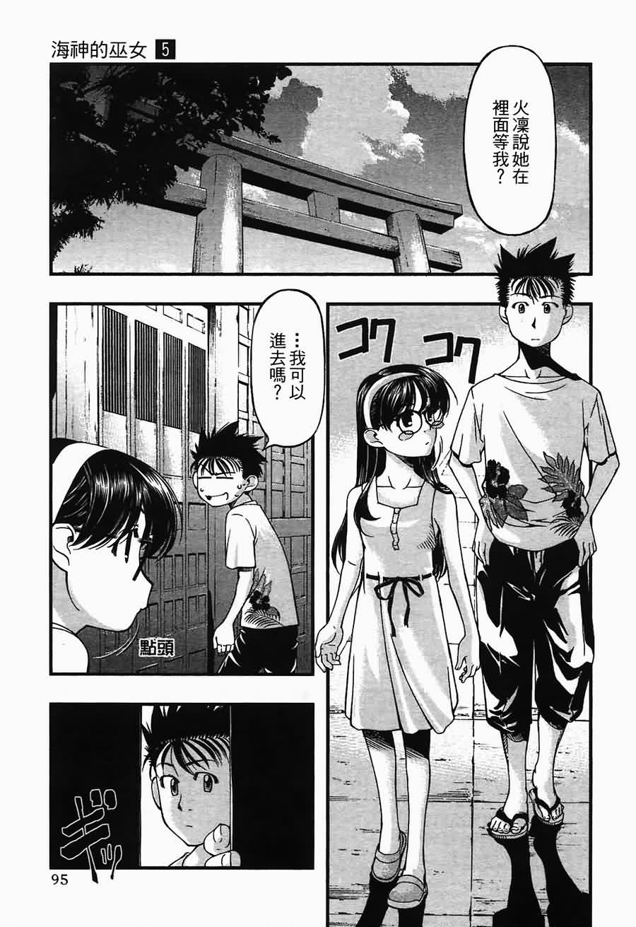 海之彼方第5卷图