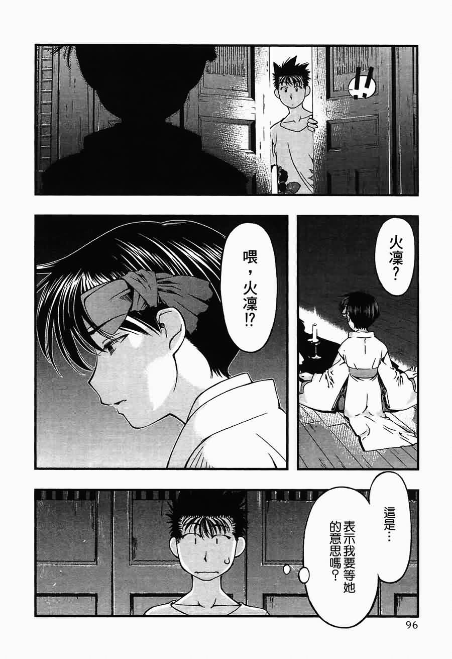 海之彼方第5卷图