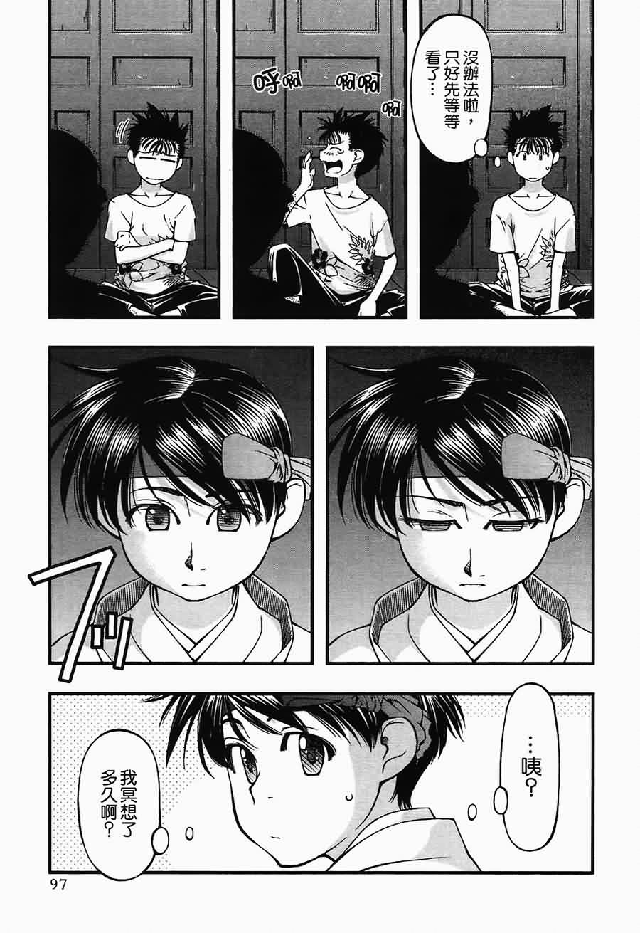 海之彼方第5卷图