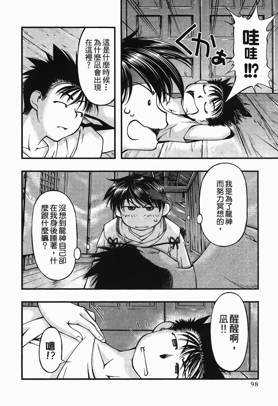 海之彼方第5卷图