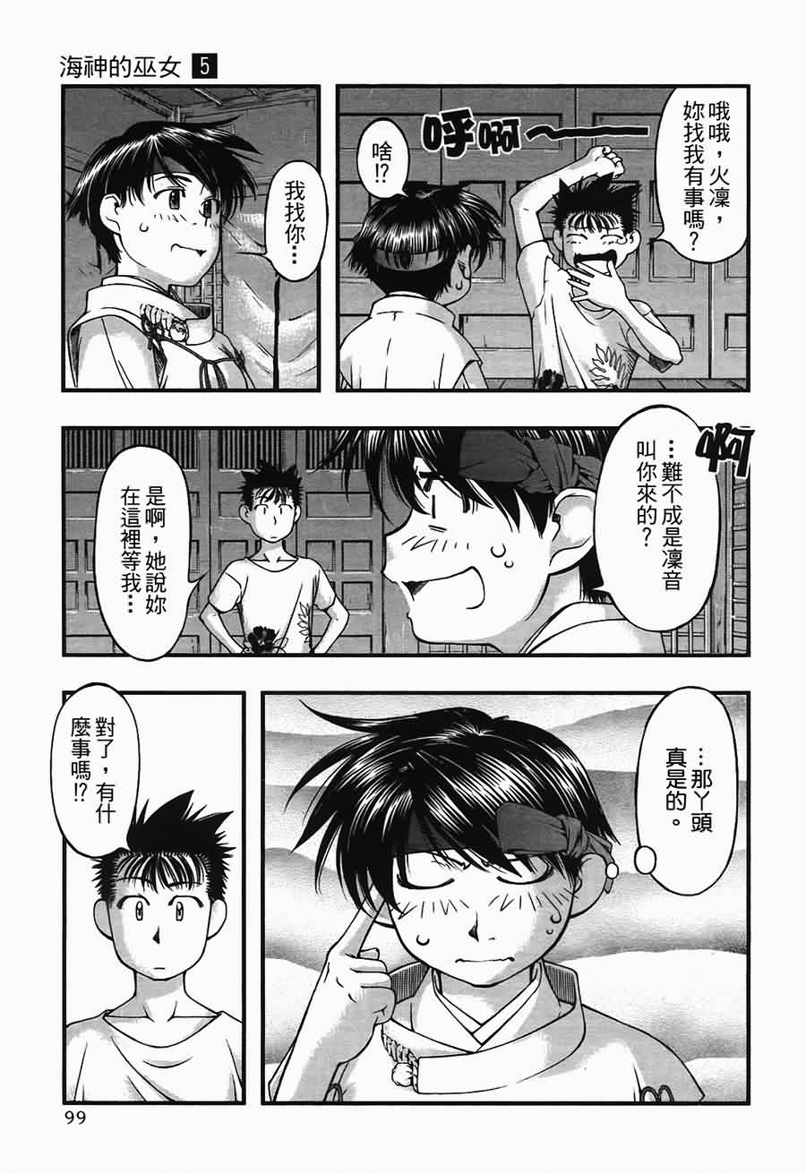 海之彼方第5卷图