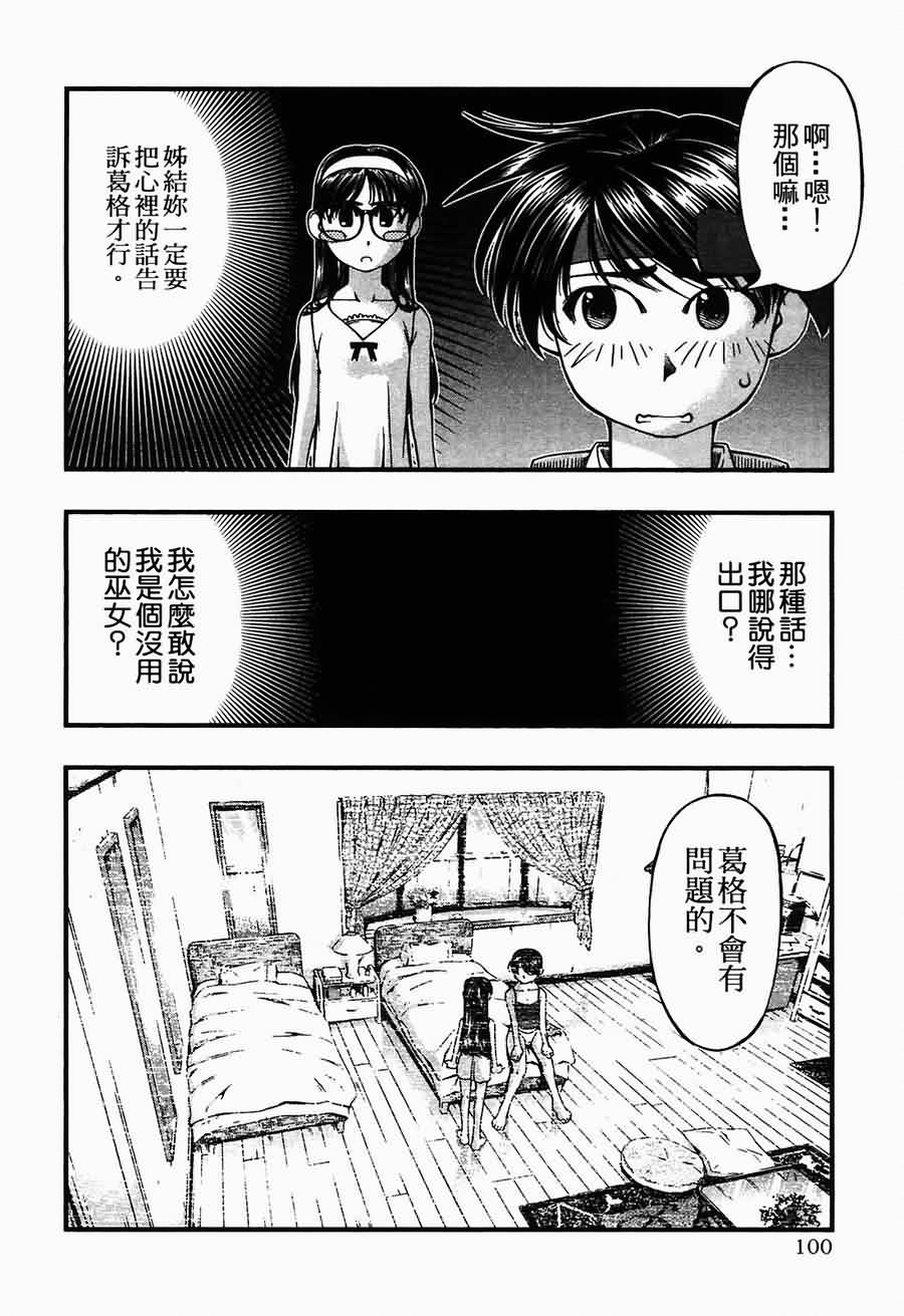 海之彼方第5卷图