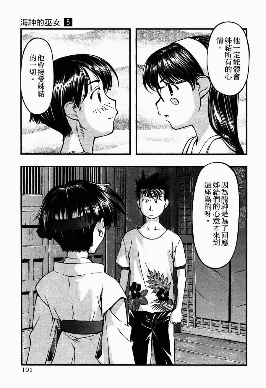 海之彼方第5卷图