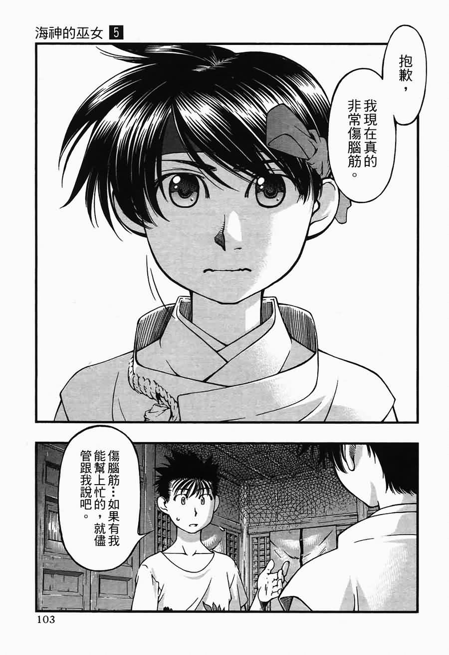 海之彼方第5卷图