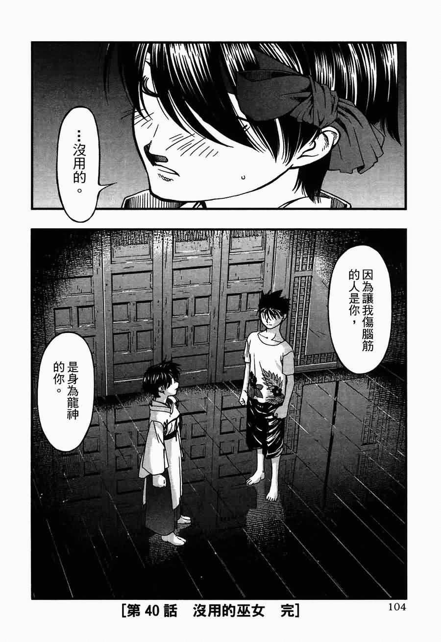 海之彼方第5卷图