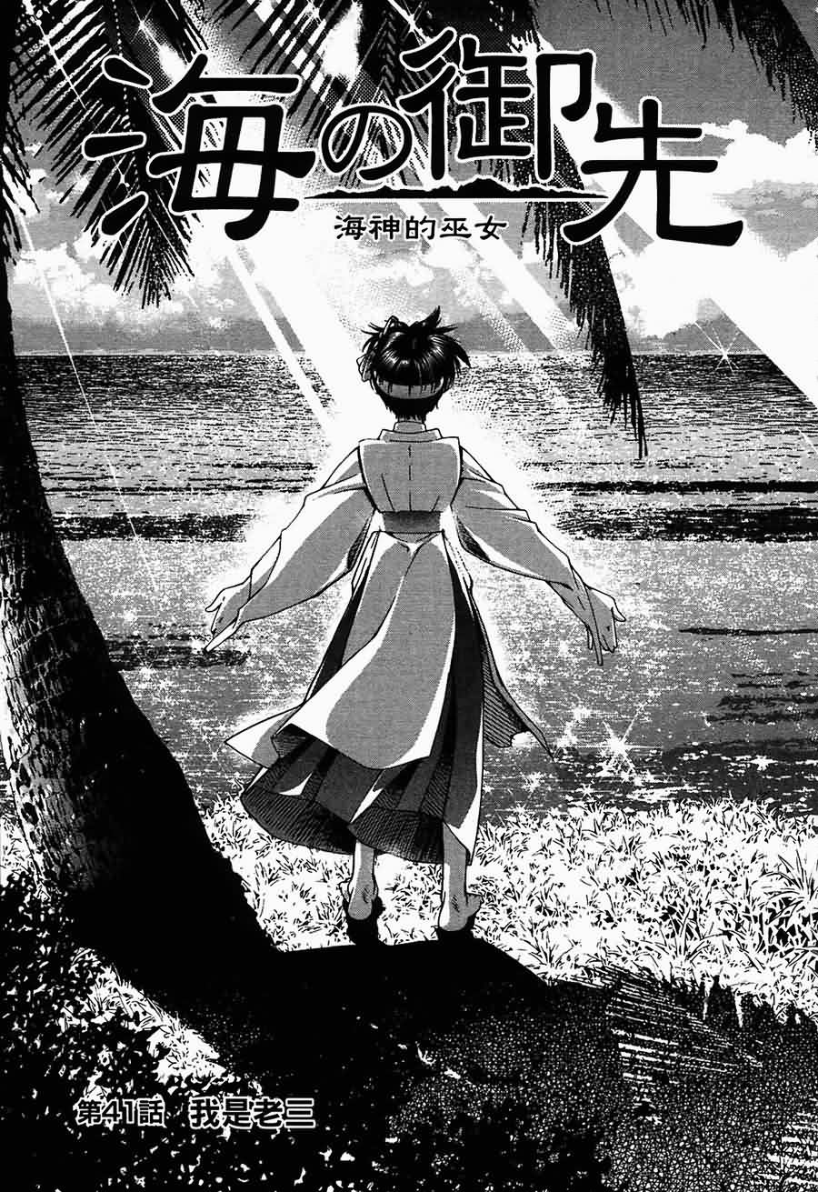 海之彼方第5卷图