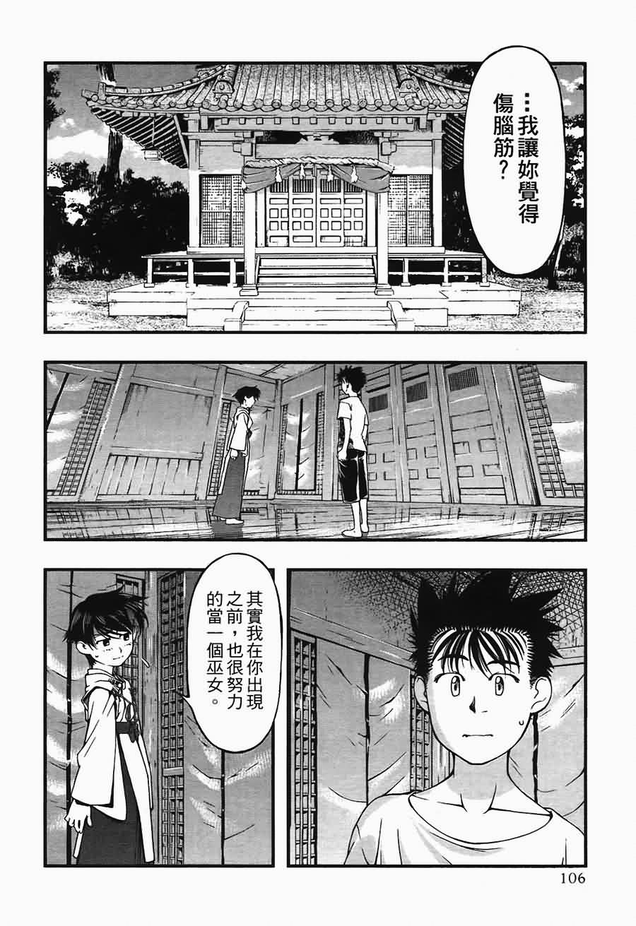 海之彼方第5卷图