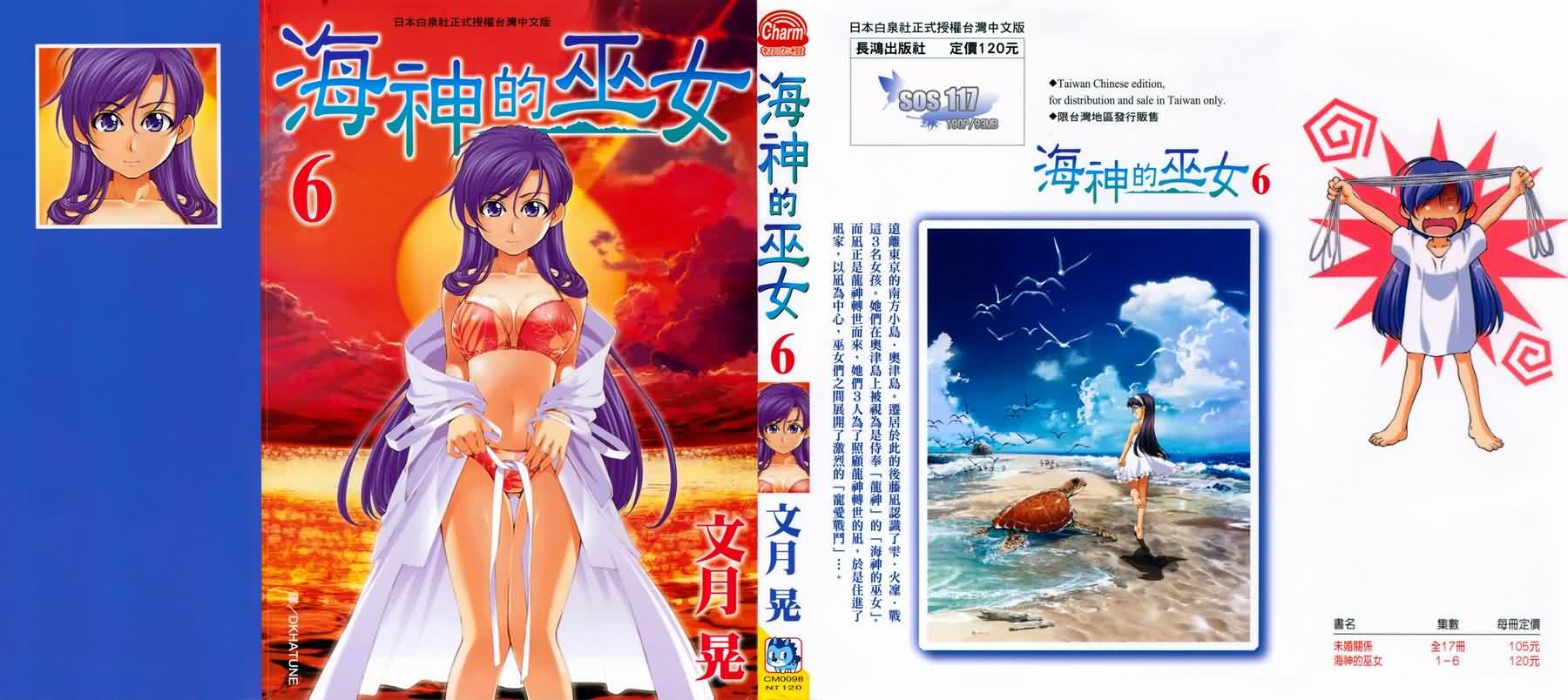 海之彼方第6卷图