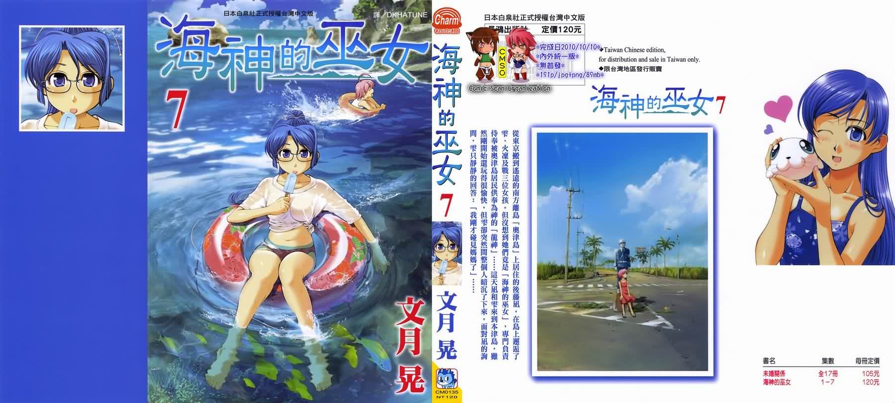 海之彼方第7卷图