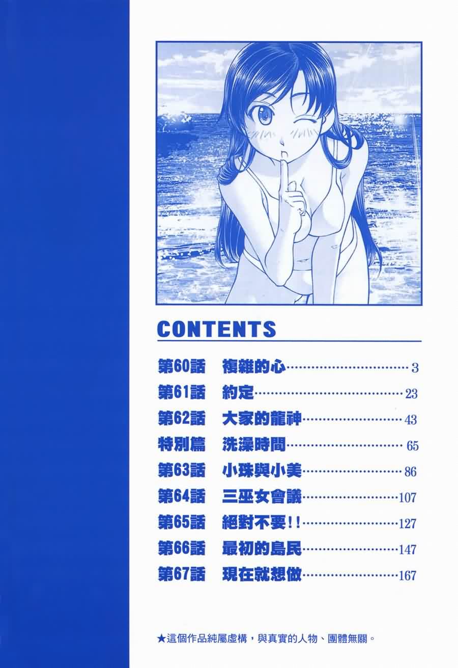 海之彼方第8卷图