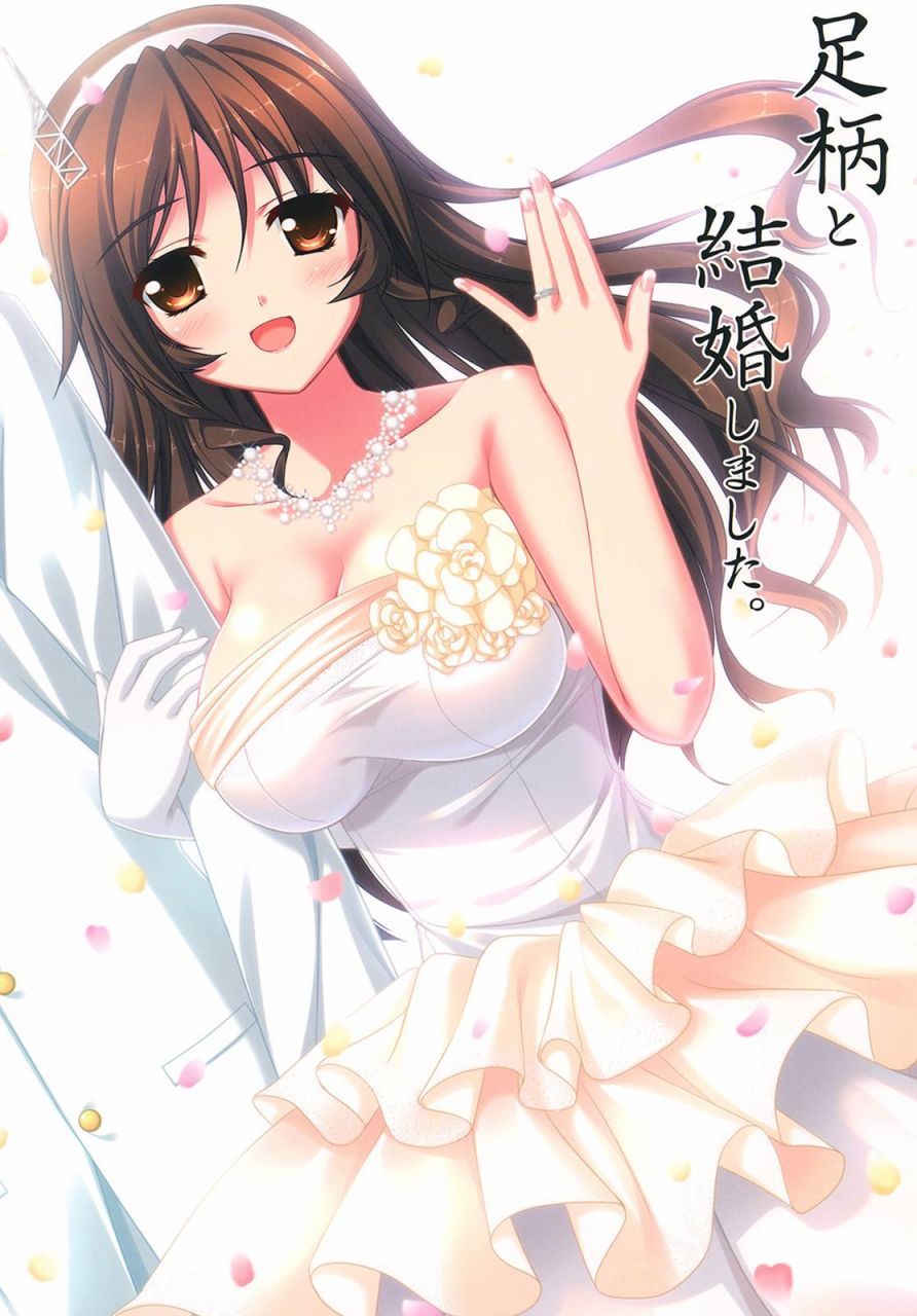 和足柄结婚吧。全1话图