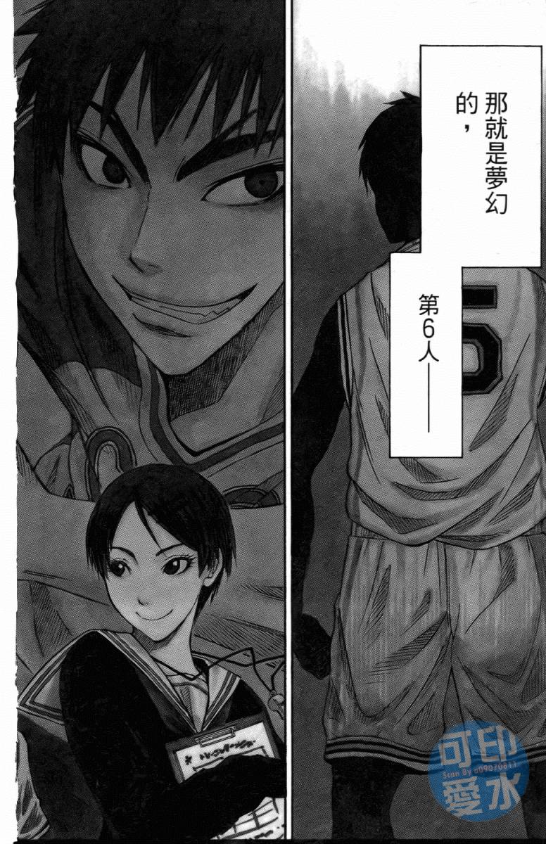 黑子的篮球 第1卷 第4页
