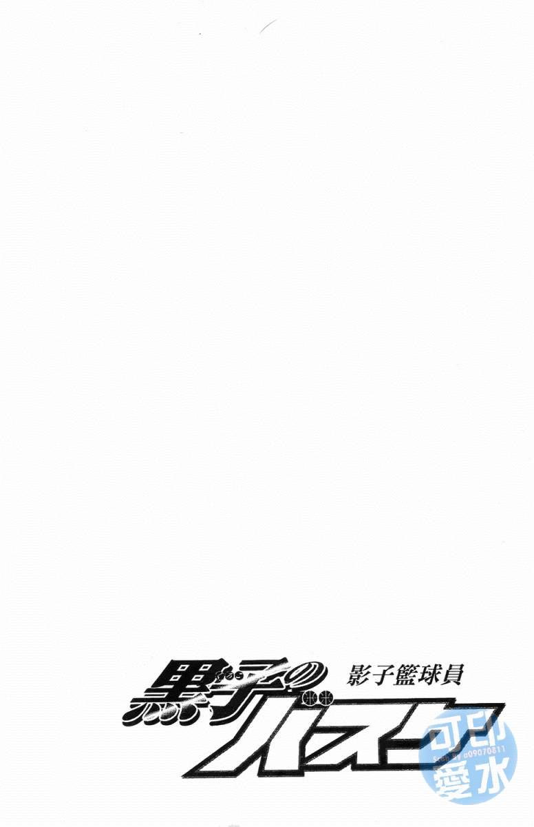 黑子的篮球 第1卷 第6页