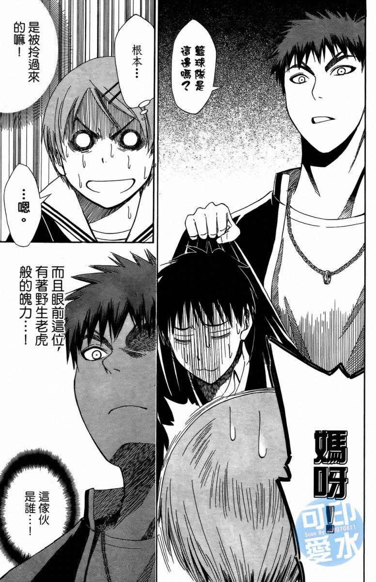 黑子的篮球 第1卷 第11页