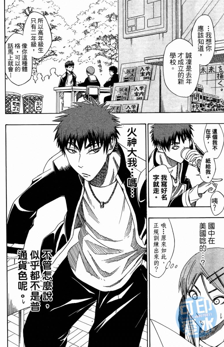 黑子的篮球 第1卷 第12页