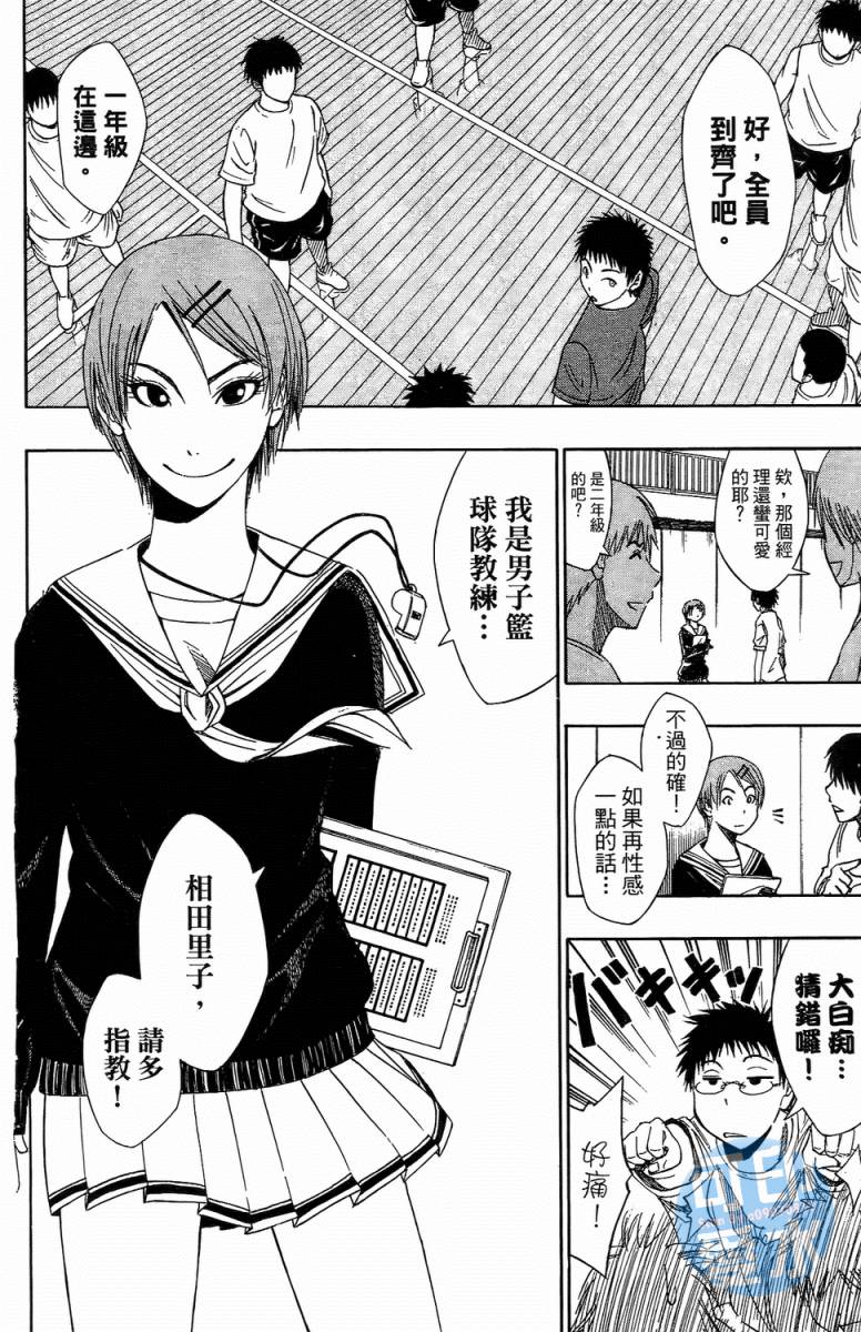 黑子的篮球 第1卷 第16页