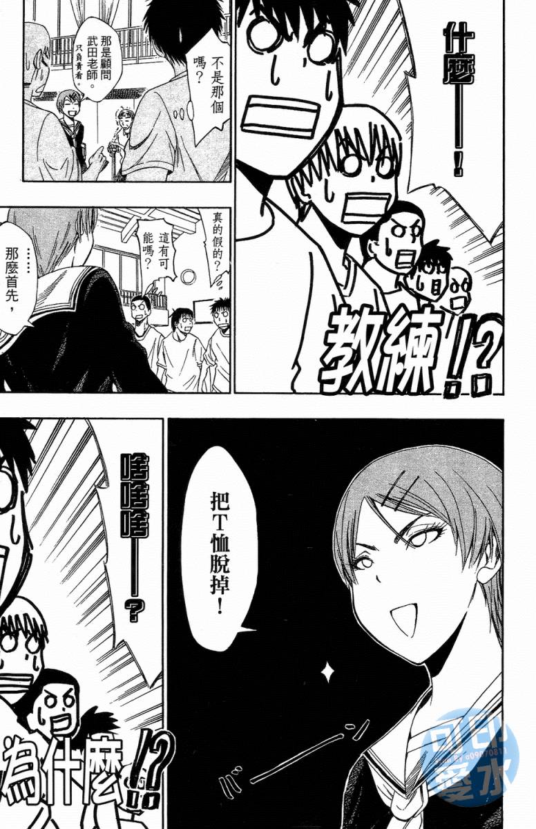 黑子的篮球 第1卷 第17页