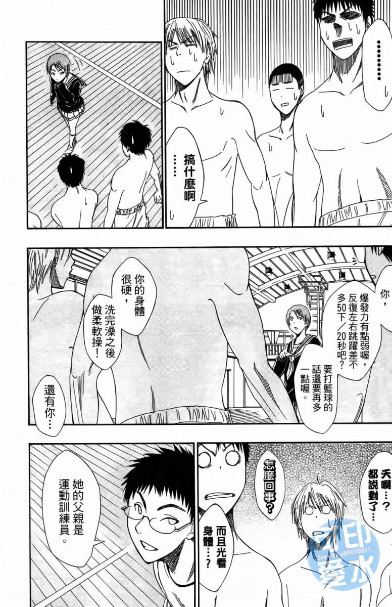 黑子的篮球 第1卷 第18页