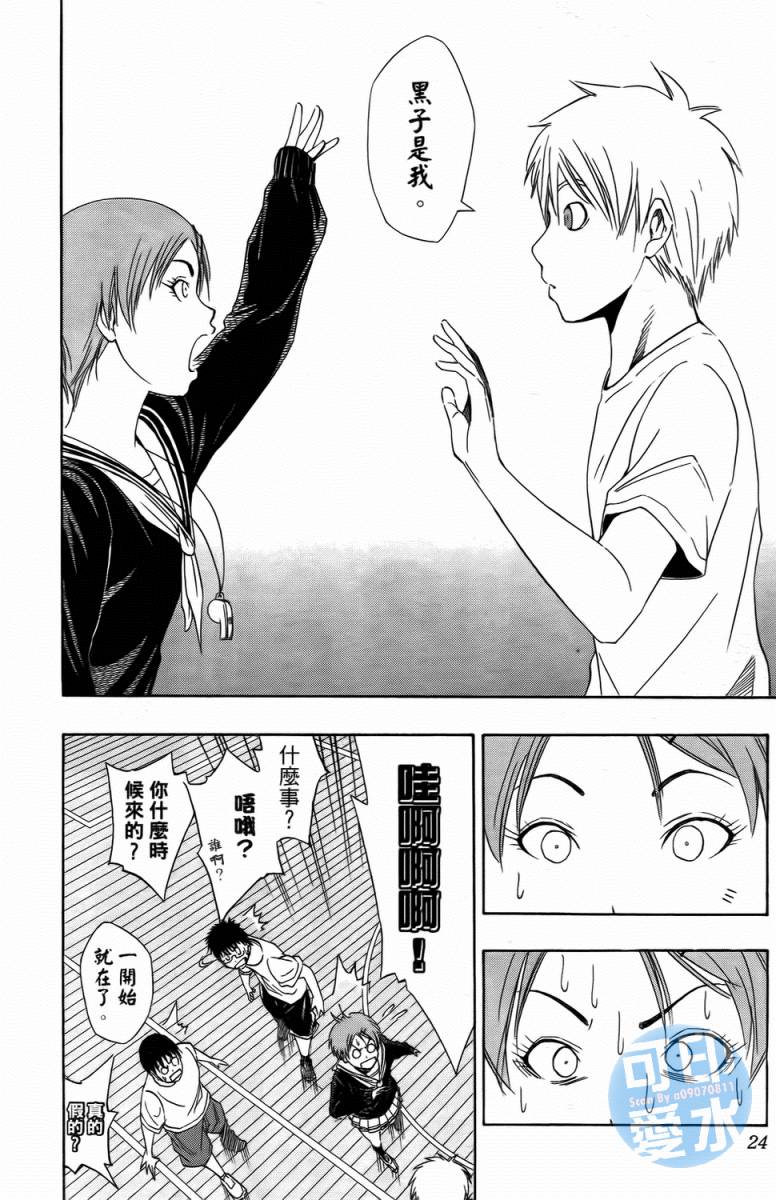 黑子的篮球 第1卷 第22页