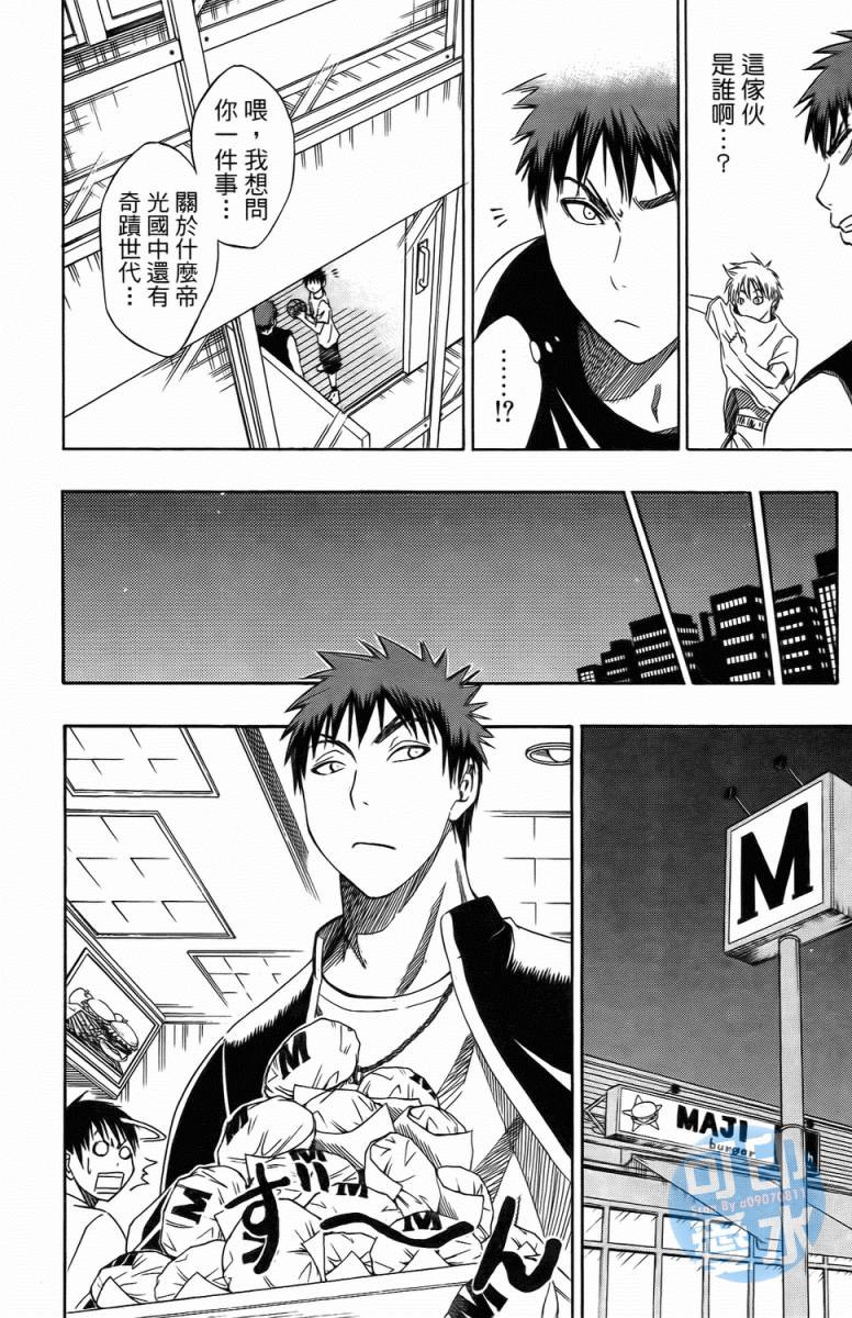 黑子的篮球 第1卷 第24页