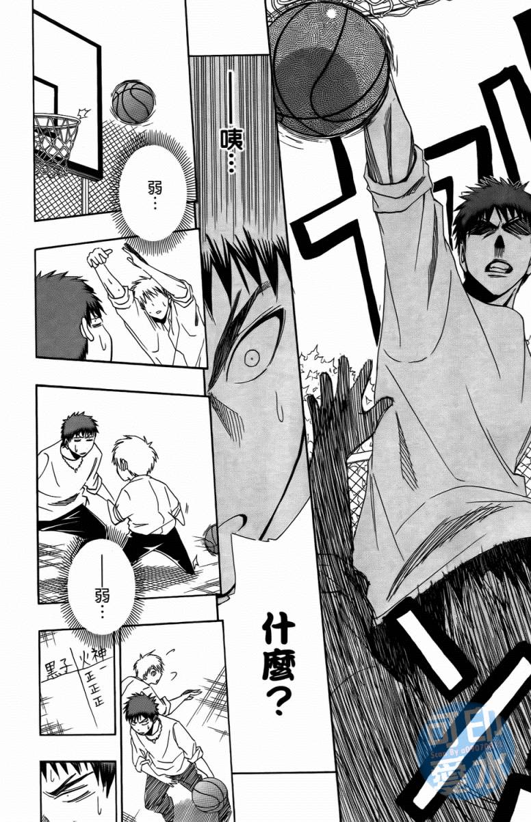 黑子的篮球 第1卷 第30页