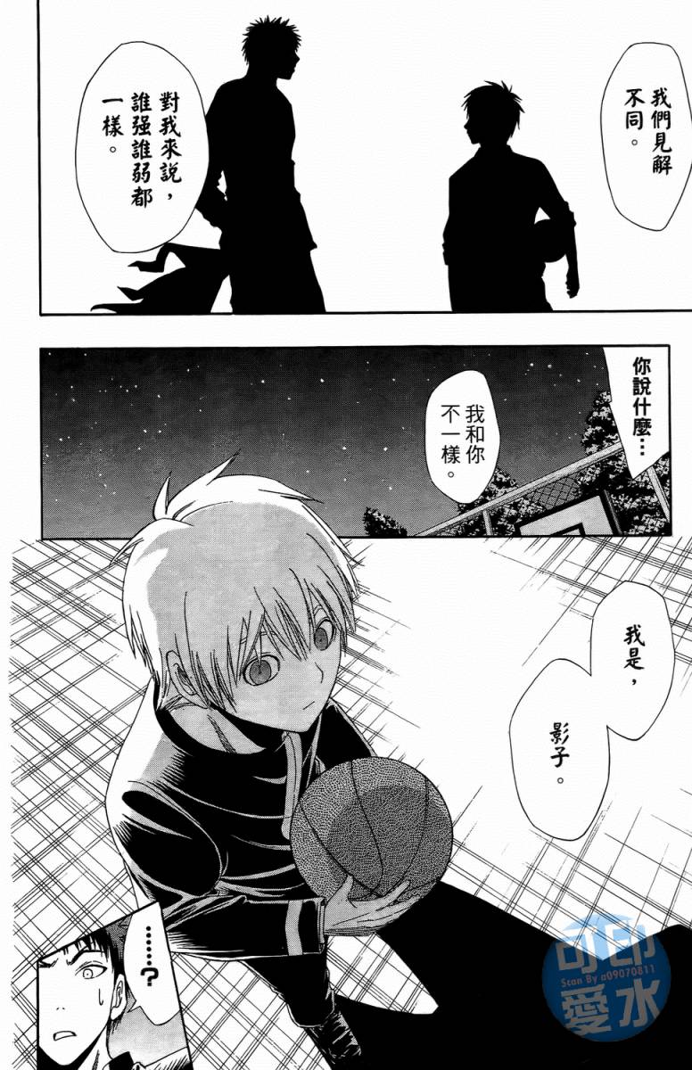 黑子的篮球 第1卷 第34页