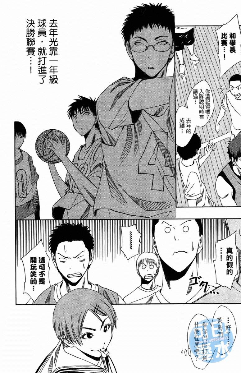 黑子的篮球 第1卷 第36页