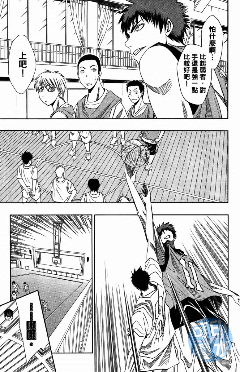 黑子的篮球 第1卷 第37页