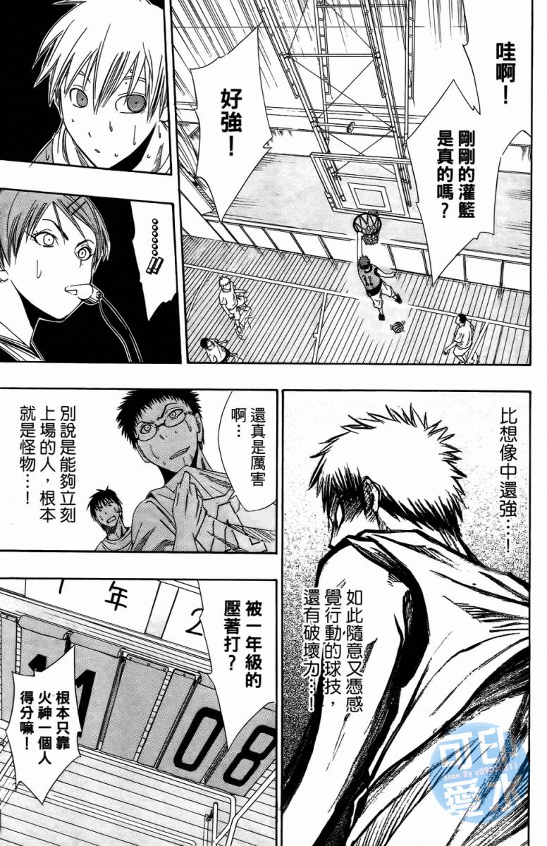 黑子的篮球 第1卷 第39页