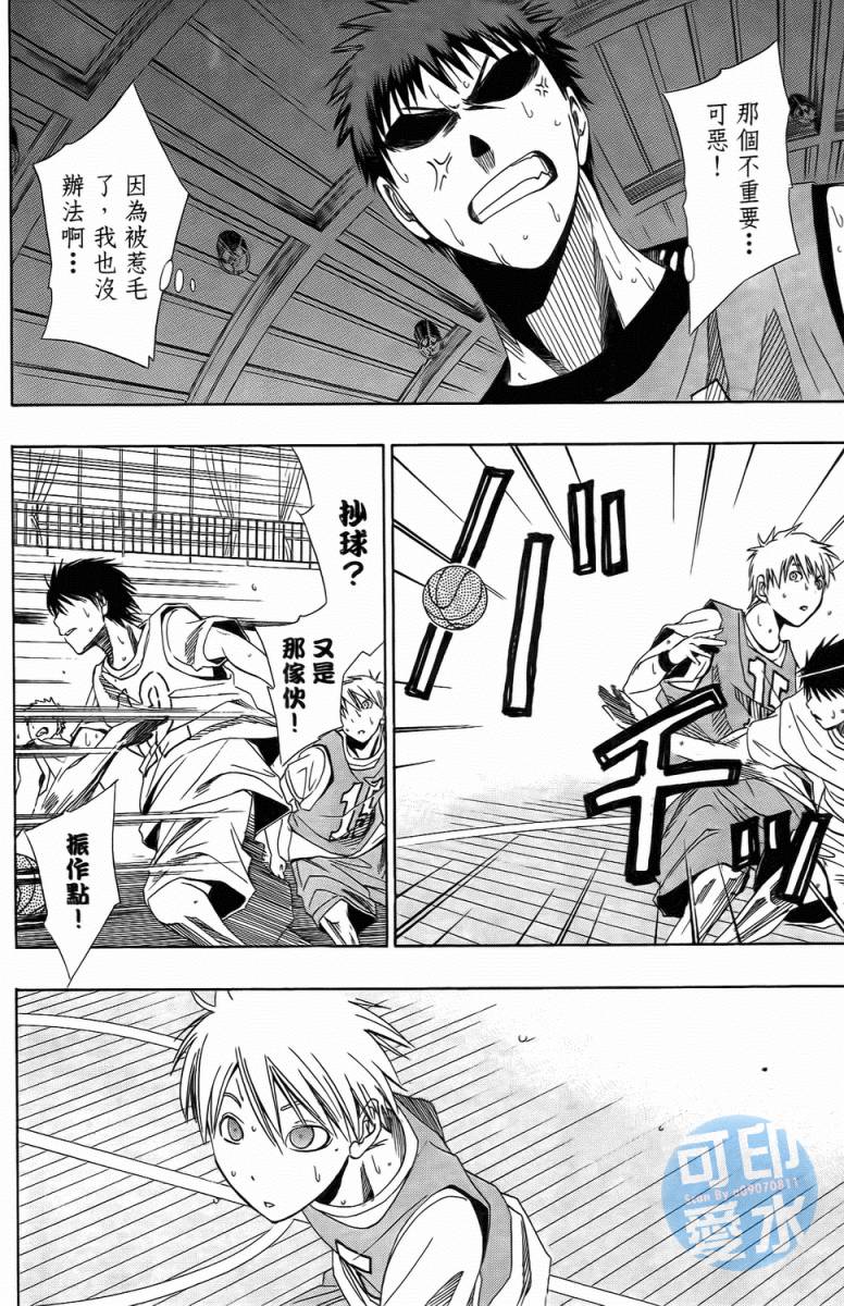 黑子的篮球 第1卷 第40页