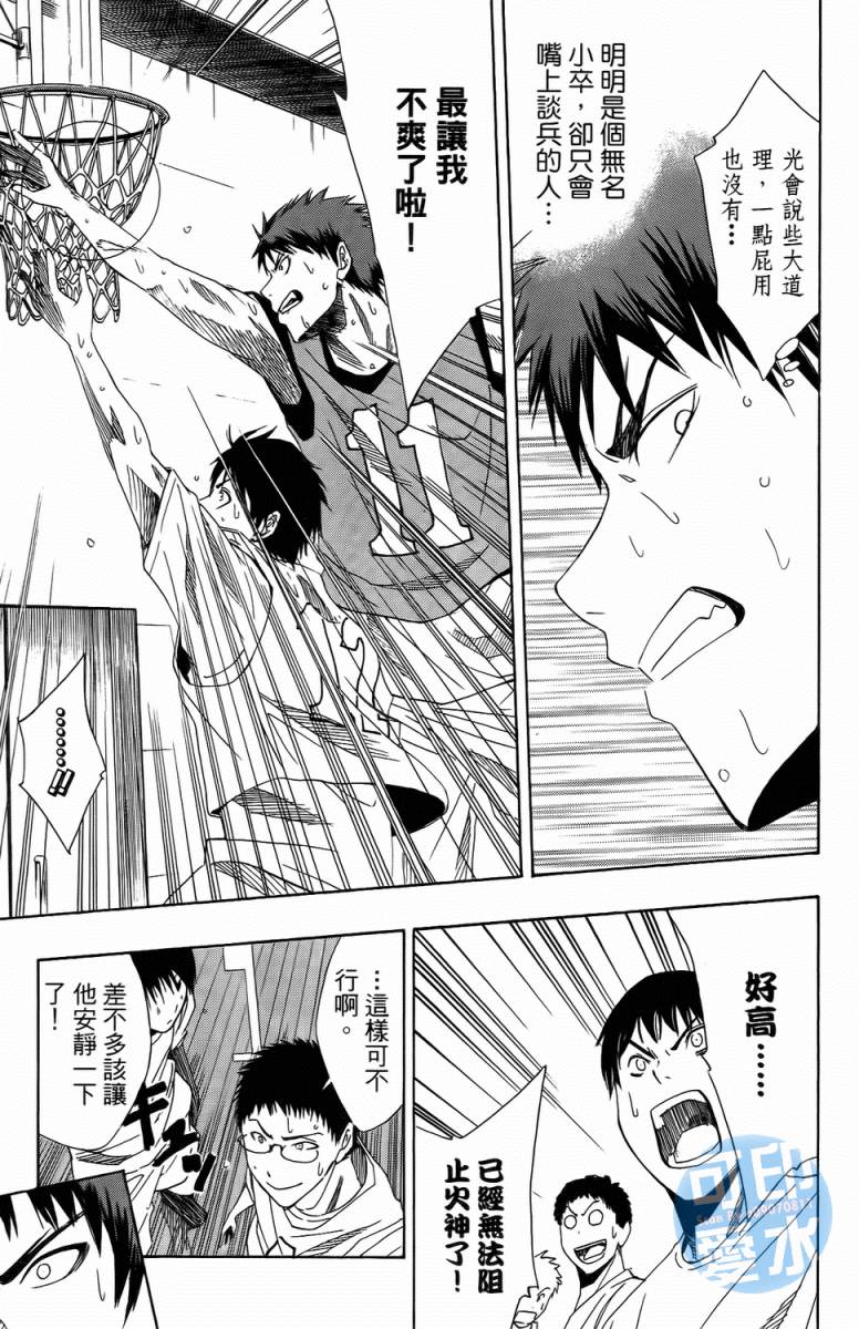 黑子的篮球 第1卷 第41页