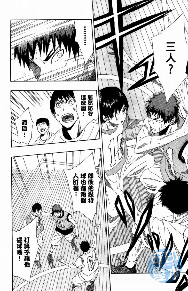 黑子的篮球 第1卷 第42页