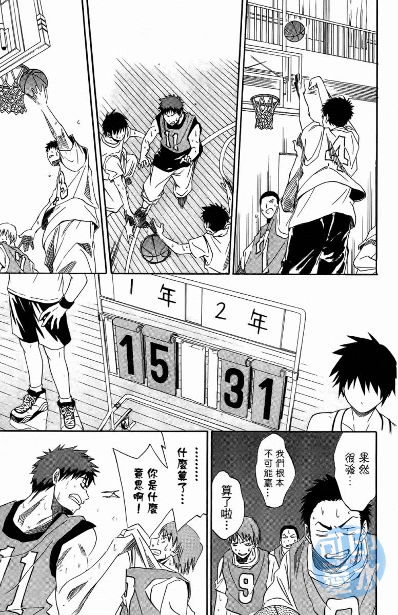 黑子的篮球 第1卷 第43页