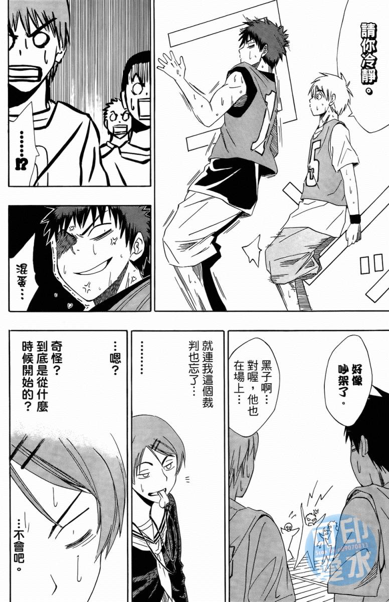 黑子的篮球 第1卷 第44页